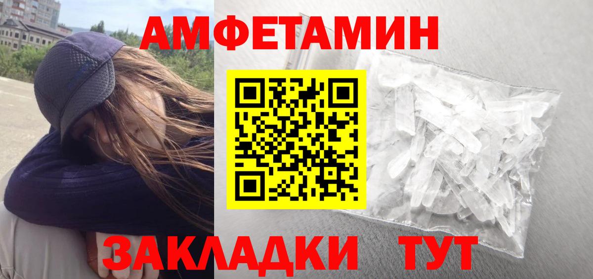 Amphetamine Premium Красноуфимск