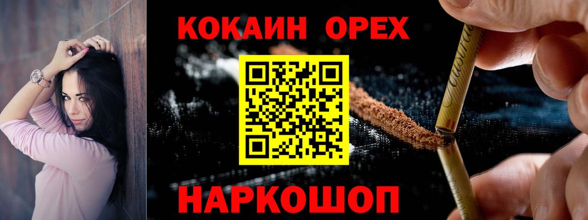 COCAIN  Вход с VPN  Красноуфимск  КОКАИН 97%  COCAIN FishScale 