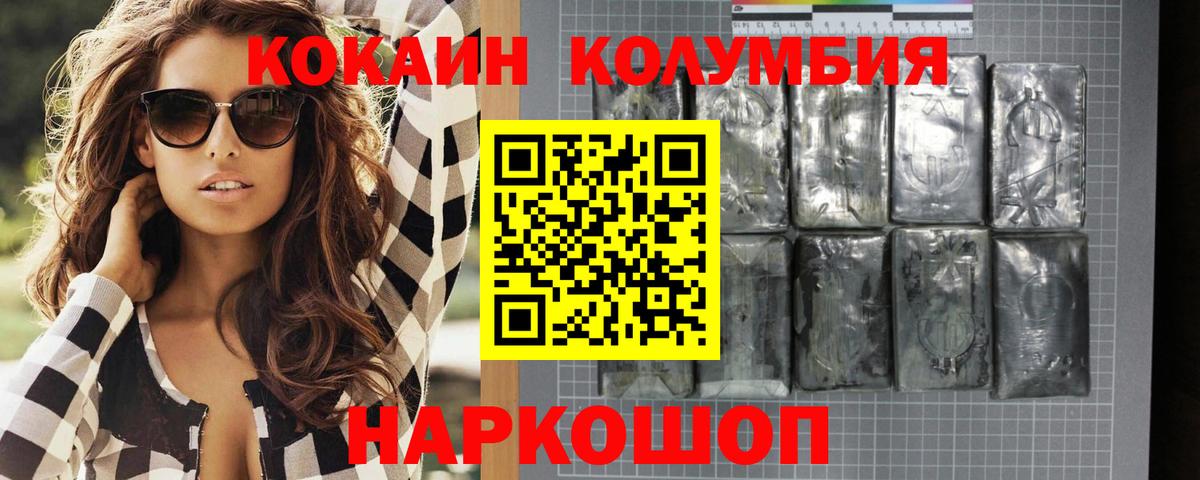 Cocaine 99% Красноуфимск