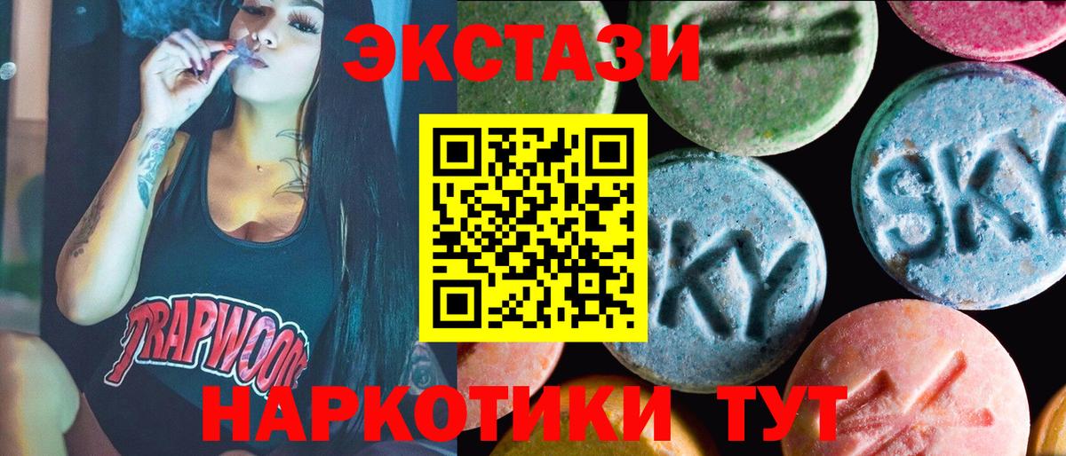 Красноуфимск  Экстази  Вход с VPN  Ecstasy таблы 