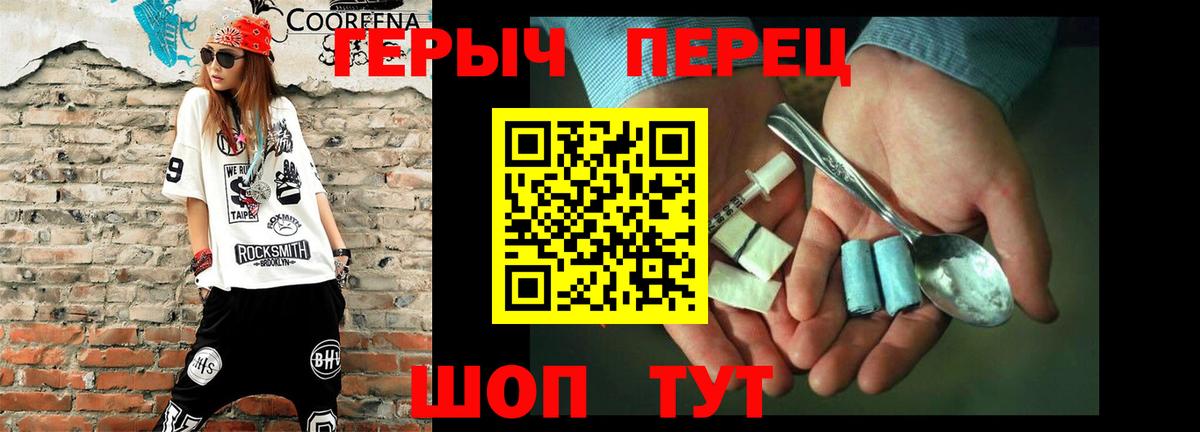 ГЕРОИН белый Красноуфимск