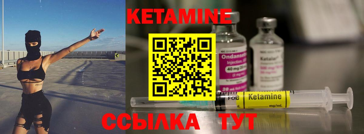 КЕТАМИН ketamine Красноуфимск