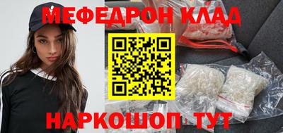 мяу мяу кристалл Ирбит