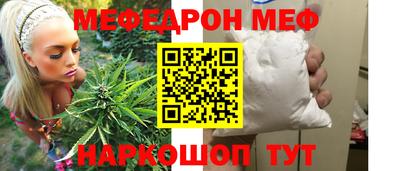 мяу мяу кристалл Ирбит