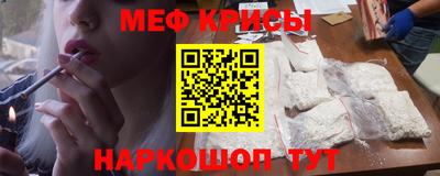 мяу мяу кристалл Ирбит