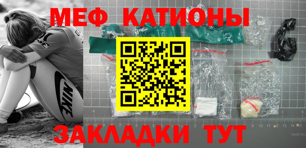 МЯУ-МЯУ  МЕФ мука  Красноуфимск  Вход с VPN  как найти закладки  МЕФ  МЕФ VHQ 