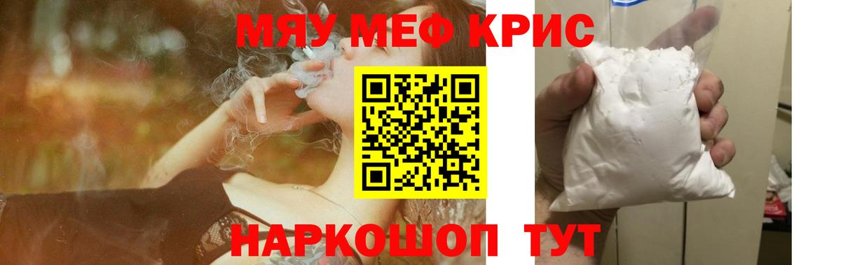 Метамфетамин Красноуфимск
