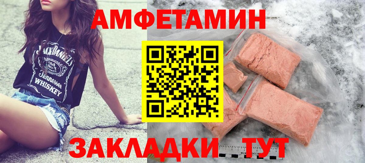 Метамфетамин Methamphetamine  Вход с VPN  Красноуфимск 
