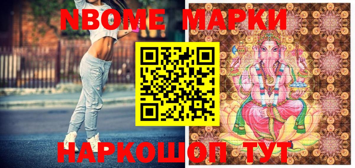 Марки 25I-NBOMe 1,5мг  Марки 25I-NBOMe 1,5мг  где продают наркотики  Красноуфимск  Вход с VPN 