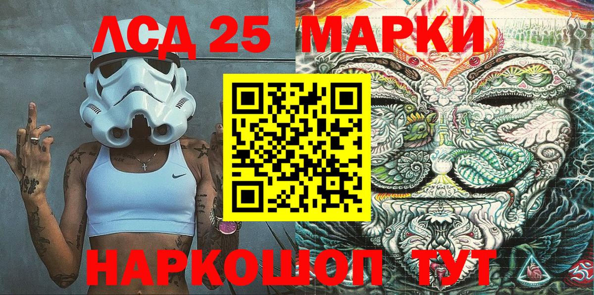 Марки 25I-NBOMe 1500мкг Красноуфимск