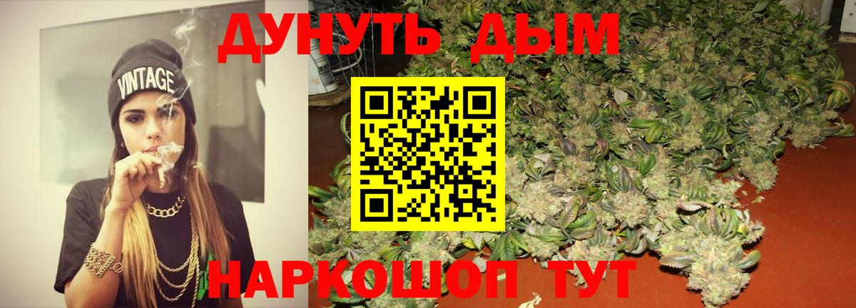 Бошки Шишки THC 21%  Канабис гибрид  Бошки Шишки VHQ  Вход с VPN  Красноуфимск 